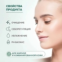 Гель-пенка для умывания 