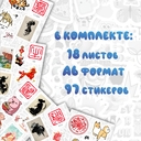 Набор виниловых наклеек 