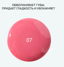 Гель-блеск для губ 