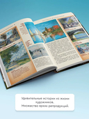 Импрессионизм. Искусство понимать — фото, картинка — 2