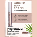 Тени для век 