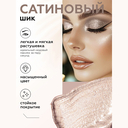 Тени для век 