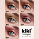 Тени для век 