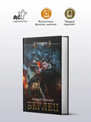 Беглец — фото, картинка — 1