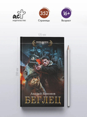 Беглец — фото, картинка — 2