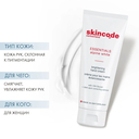 Крем для рук 