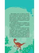 Динозавры. Викторина на карточках — фото, картинка — 3