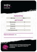 Shadowrun. Шестой мир. Стартовый набор — фото, картинка — 5