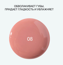 Гель-блеск для губ 