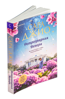 Ретроградная Венера — фото, картинка — 1