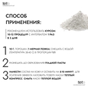 Маска для лица 