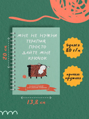 Мне не нужна терапия, просто дайте мне крючок — фото, картинка — 7