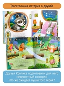 Звезды для кролика — фото, картинка — 2