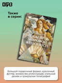 Знаки, символы и аллегории в живописи — фото, картинка — 3