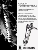 Тушь для ресниц 