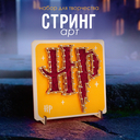 Набор для стринг арта 