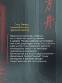 Девять лжецов — фото, картинка — 6