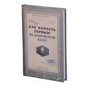 Ежедневник недатированный 