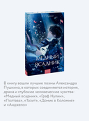 Медный всадник — фото, картинка — 2