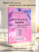 Открой, когда трудно — фото, картинка — 1