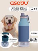 Бутылка для воды 3в1 