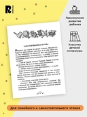 Все Денискины рассказы — фото, картинка — 3