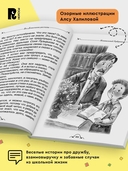 Все Денискины рассказы — фото, картинка — 5