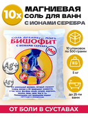 Бишофит для ванн 