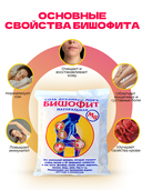 Бишофит для ванн 