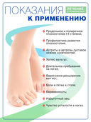 Стельки ортопедические мужские СТ-105.1 (р. 40) — фото, картинка — 2