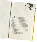 Настоящее пробуждение. Книга 3 — фото, картинка — 8