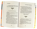 Настоящее пробуждение. Книга 3 — фото, картинка — 7