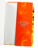 Настоящее пробуждение. Книга 3 — фото, картинка — 3