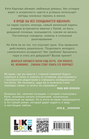 Это снова ты. Она любит плохих парней. Комплект из 2 книг — фото, картинка — 3