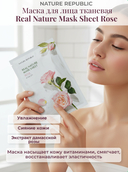 Тканевая маска для лица 