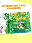 Сказка о глупом мышонке — фото, картинка — 2