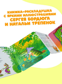 Сказка о глупом мышонке — фото, картинка — 3