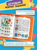 Внимание: для детей 5-7 лет — фото, картинка — 2