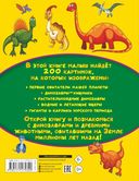 Динозавры и древние животные. 200 картинок — фото, картинка — 7