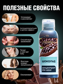 Концентрат для ванн 