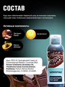 Концентрат для ванн 