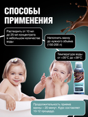 Концентрат для ванн 