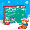 Игровой набор с проектором 