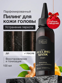 Пилинг-маска для кожи головы 