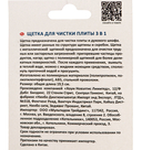 Щётка для чистки плиты (29,5 см) — фото, картинка — 5