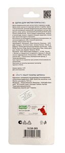 Щётка для чистки плиты (29,5 см) — фото, картинка — 4