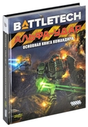 BattleTech. Альфа-удар. Основная книга командира — фото, картинка — 4