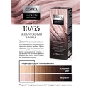 Тонирующая маска для волос 