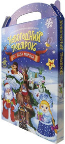 Новогодний подарок от Деда Мороза (18 предметов) — фото, картинка — 6