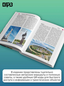 Поволжье. Маршруты для путешествий — фото, картинка — 2